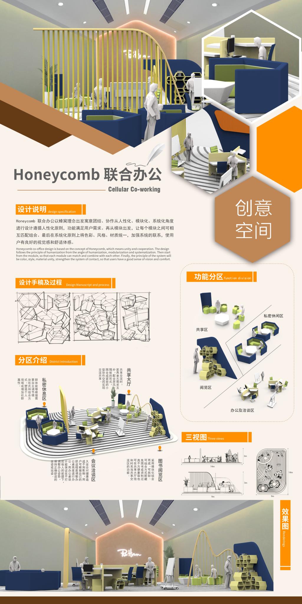 产品设计专业2021届毕业生创作作品展（一） 设计创想的起点