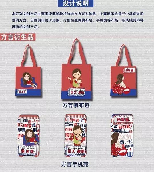 2019“邯风郸韵”文化创意设计大赛初评作品揭晓 激发设计创作新热潮